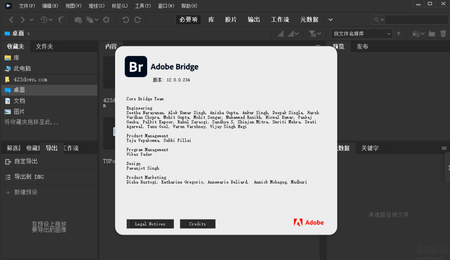 Adobe Bridge 2023破解多語言免登錄版