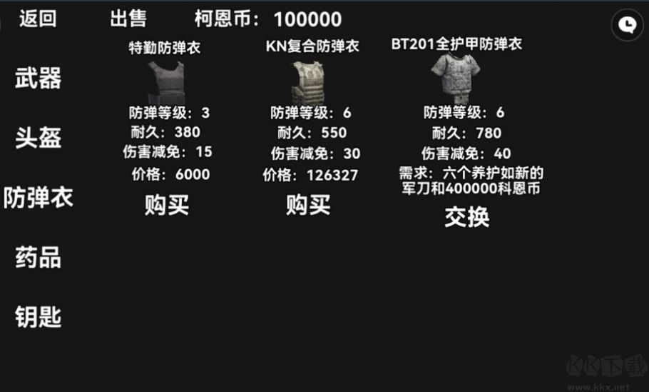 暗區突圍像素版