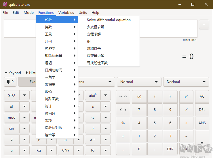 Qalculate專業計算器免費版