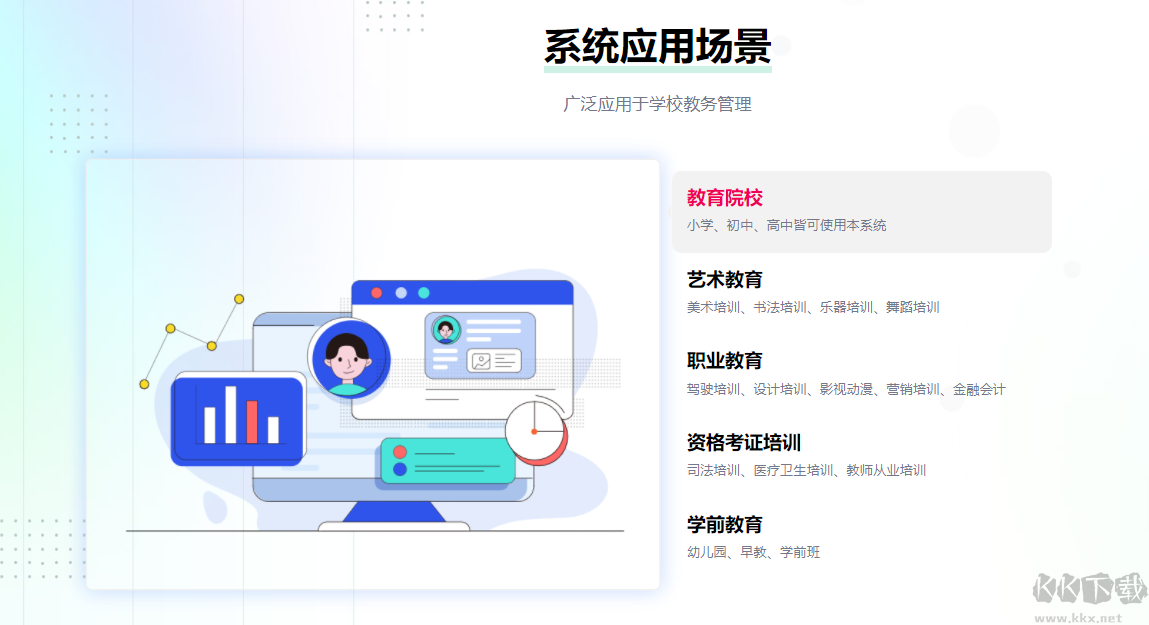 神奇中小學智能排課系統2023官方最新版