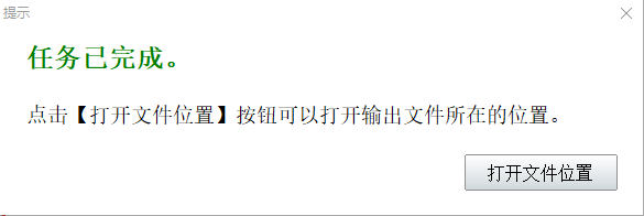 神奇屏幕轉GIF軟件最新版