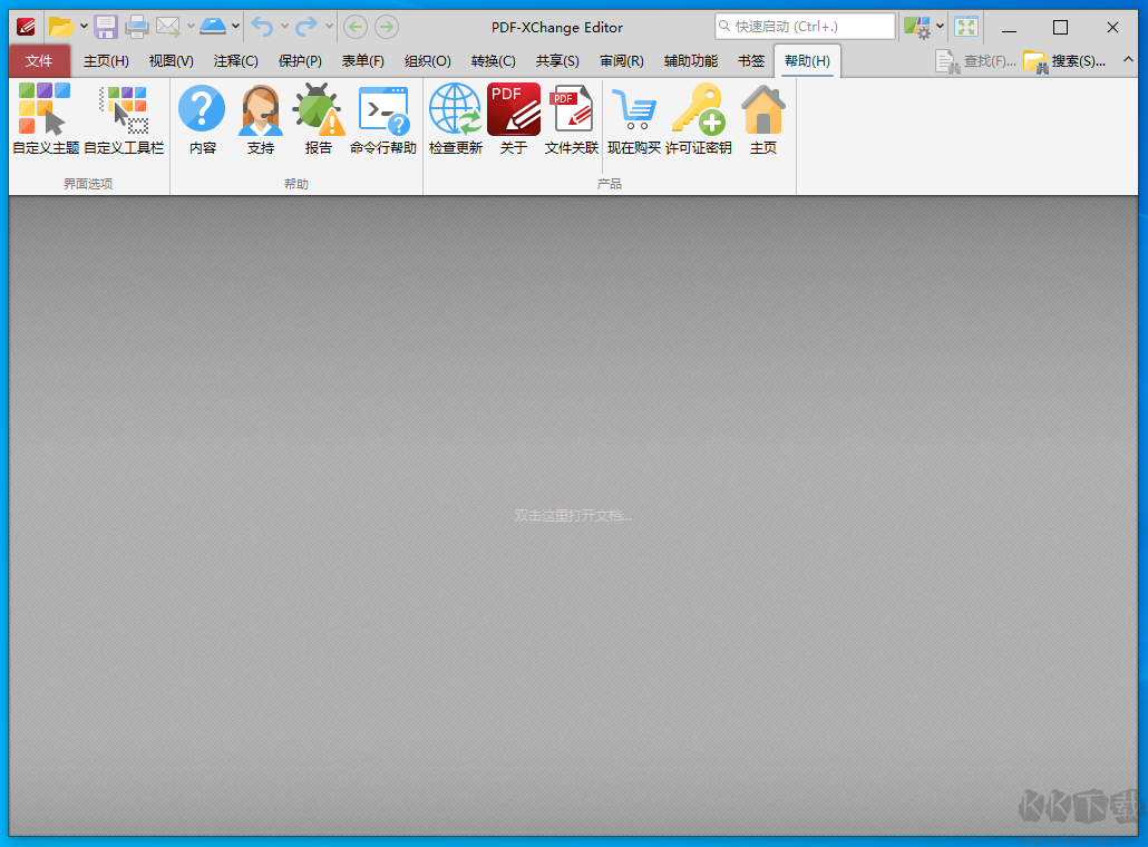 PDF-XChange Editor Plus(PDF閱讀編輯器)中文版