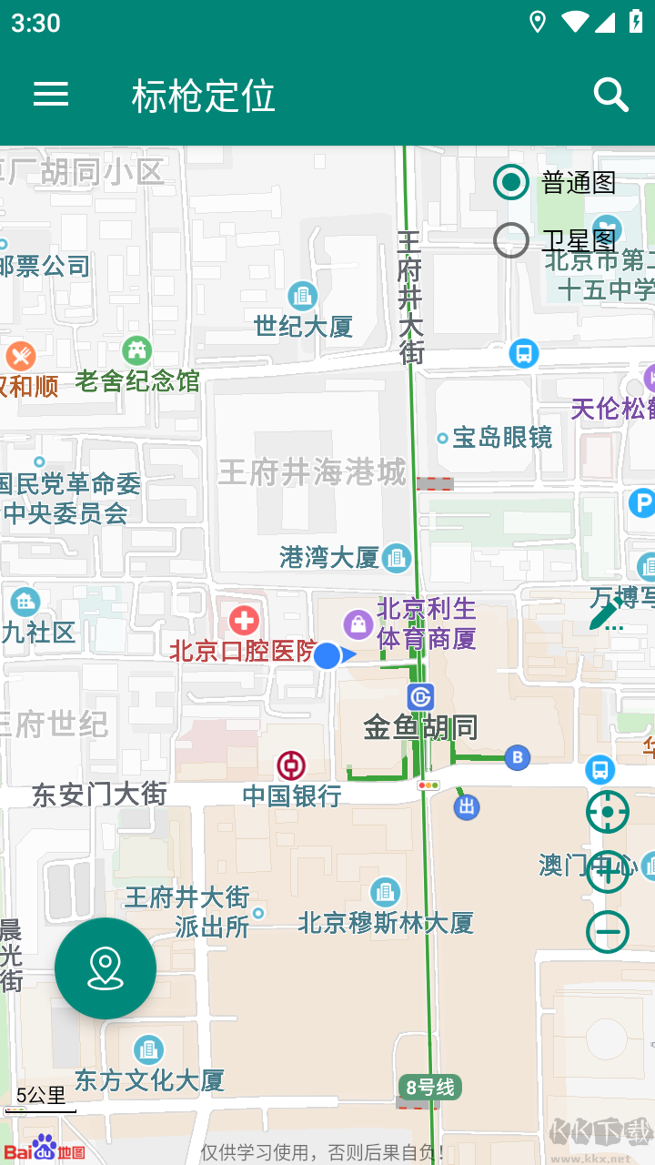 標槍定位app破解版