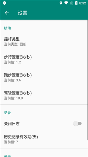 標槍定位app破解版
