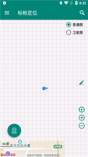 標槍定位app破解版