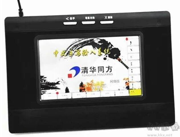 清華同方手寫板驅(qū)動官方最新版