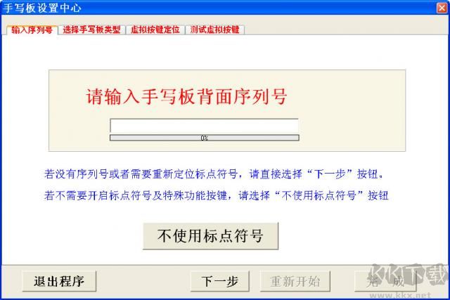 清華同方手寫板驅(qū)動官方最新版