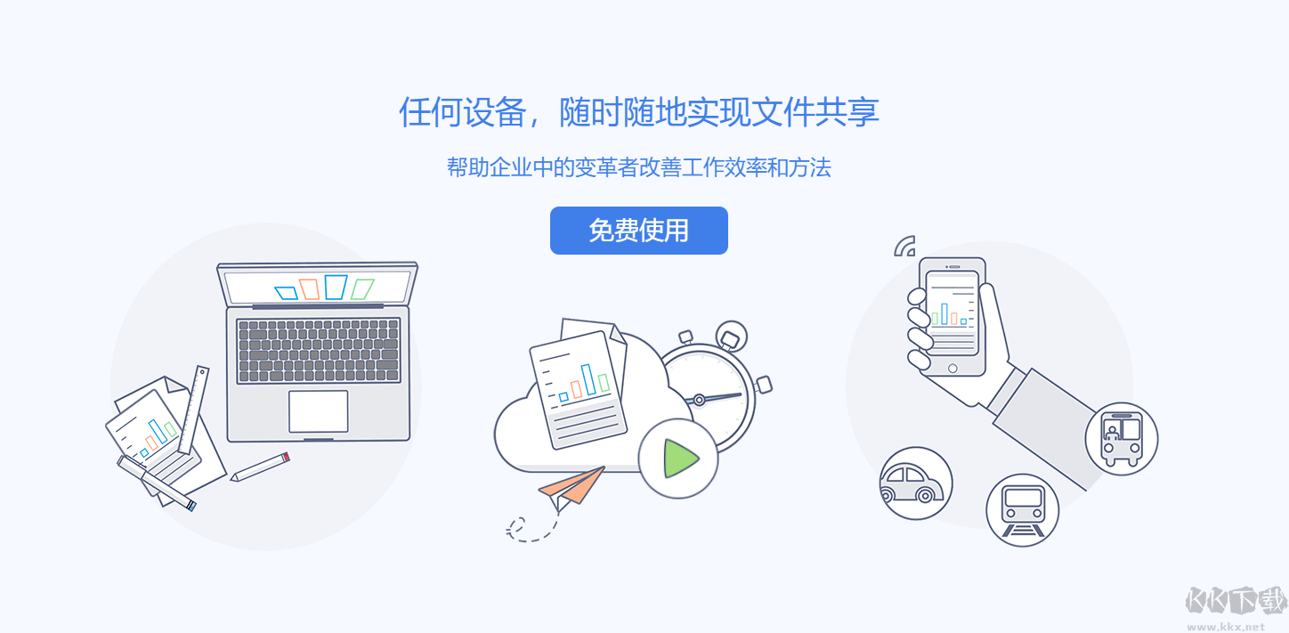 堅果云最新版