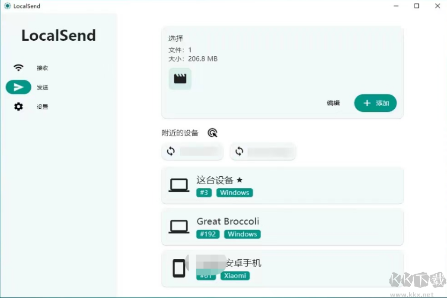 LocalSend(局域網傳輸工具)