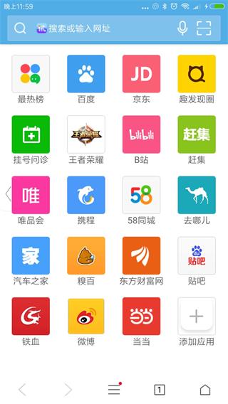 里訊瀏覽器PC客戶端