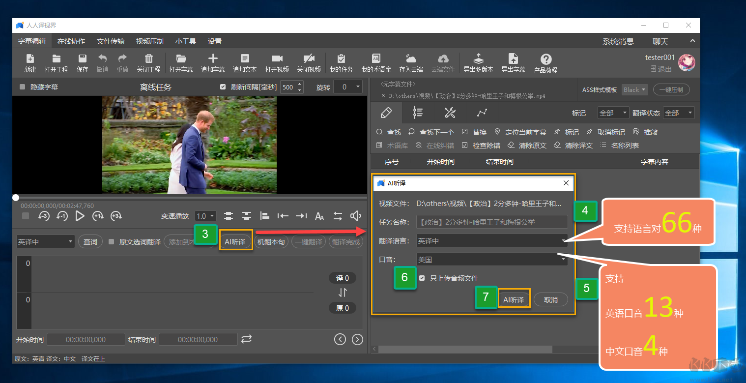 人人譯視界PC客戶端官網版最新