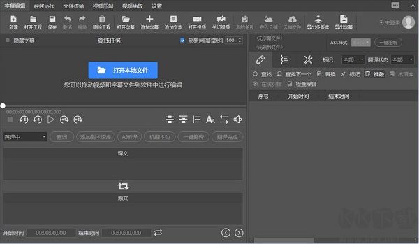 人人譯視界PC客戶端官網版最新