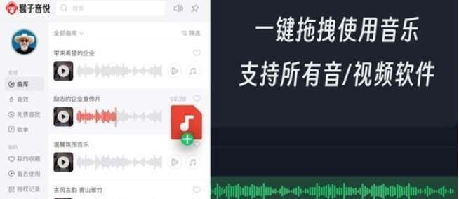 猴子音悅PC客戶端最新版