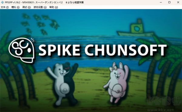 PPSSPP模擬器電腦版
