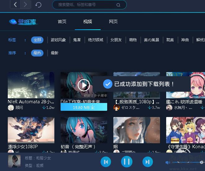UPUPOO動(dòng)態(tài)壁紙桌面官方最新版