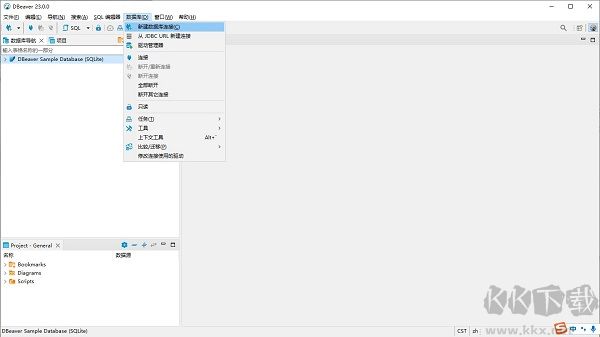 DBeaver(數據庫管理軟件)官方最新版