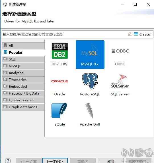 DBeaver(數據庫管理軟件)官方最新版