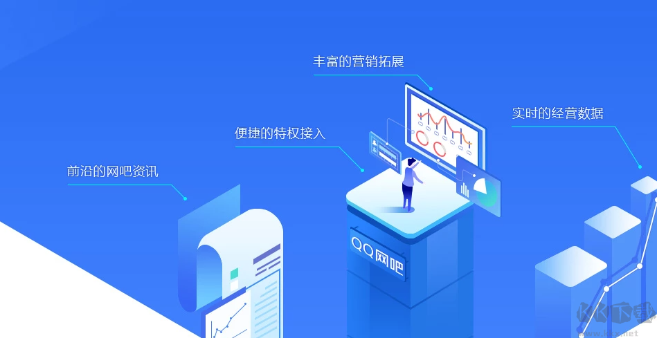 QQ網吧管理平臺官方最新版