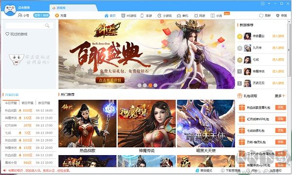 魯大師游戲庫2023官方最新版