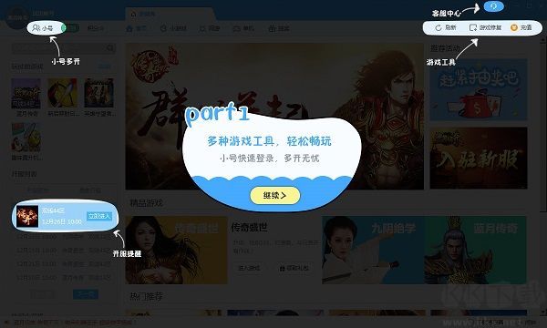 魯大師游戲庫2023官方最新版