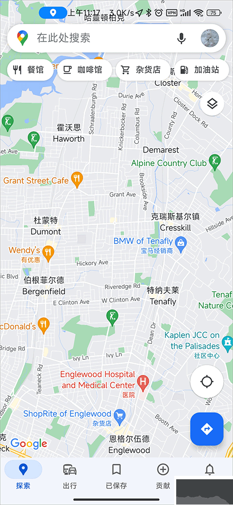 谷歌地圖Google Maps手機(jī)版