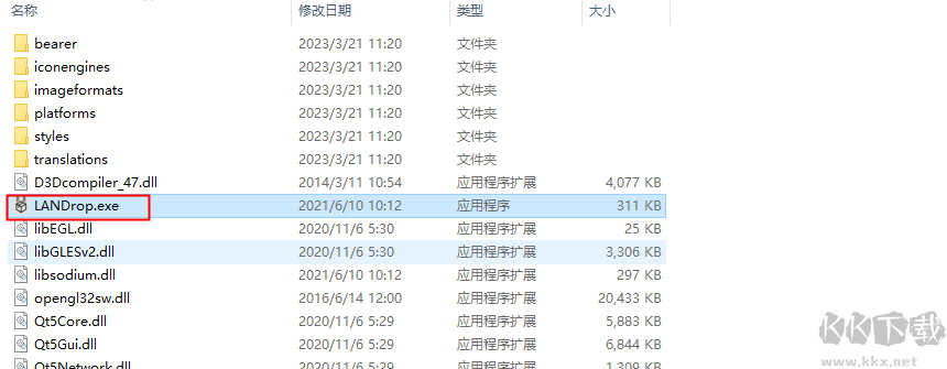 LANDrop官方版