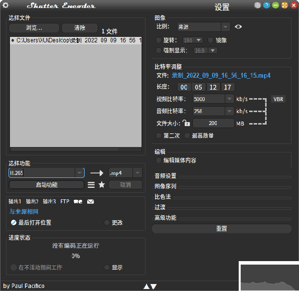 Shutter Encoder(多媒體轉換工具)免費版