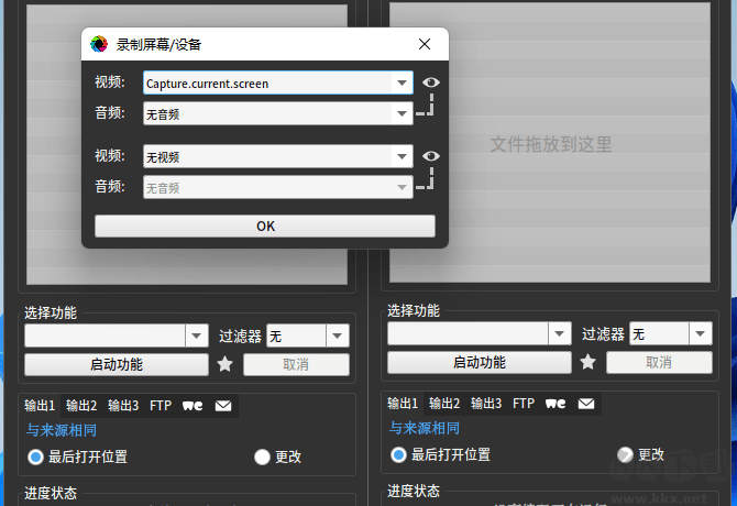 Shutter Encoder(多媒體轉換工具)免費版