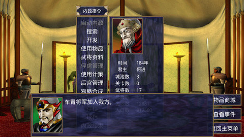 三國群英傳2奧汀正版