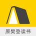 帆書(有聲書籍)PC客戶端官方最新版 v5.70.6