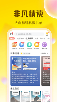 帆書PC客戶端官方最新版