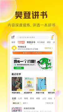 帆書PC客戶端官方最新版