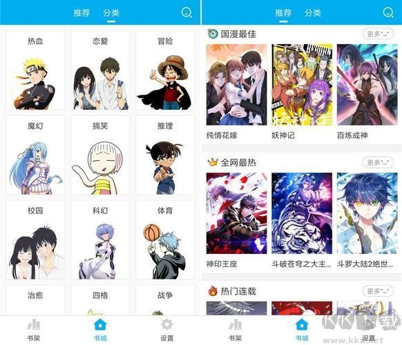 漫畫控(免費閱讀)PC客戶端最新版本