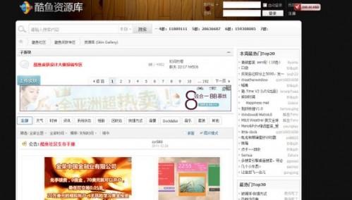 酷魚桌面PC客戶端官網最新版