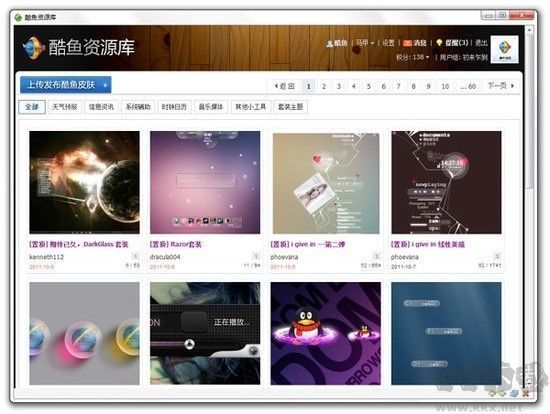 酷魚桌面PC客戶端官網最新版