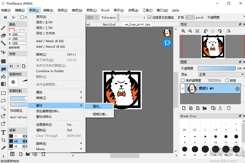 FireAlpaca 電腦端2023官方正版