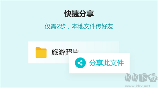 聯想樂云PC客戶端最新版