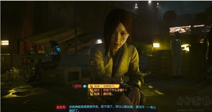 賽博朋克2077：往日之影