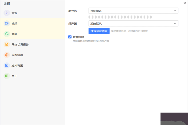 HexMeet會議系統最新版
