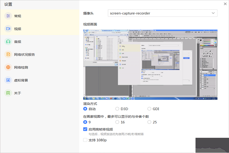 HexMeet會議系統最新版