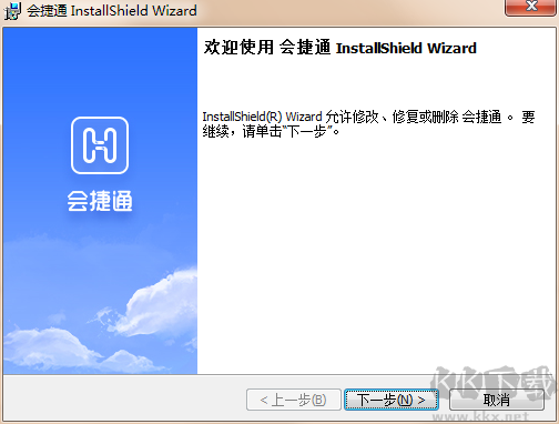 HexMeet會議系統最新版