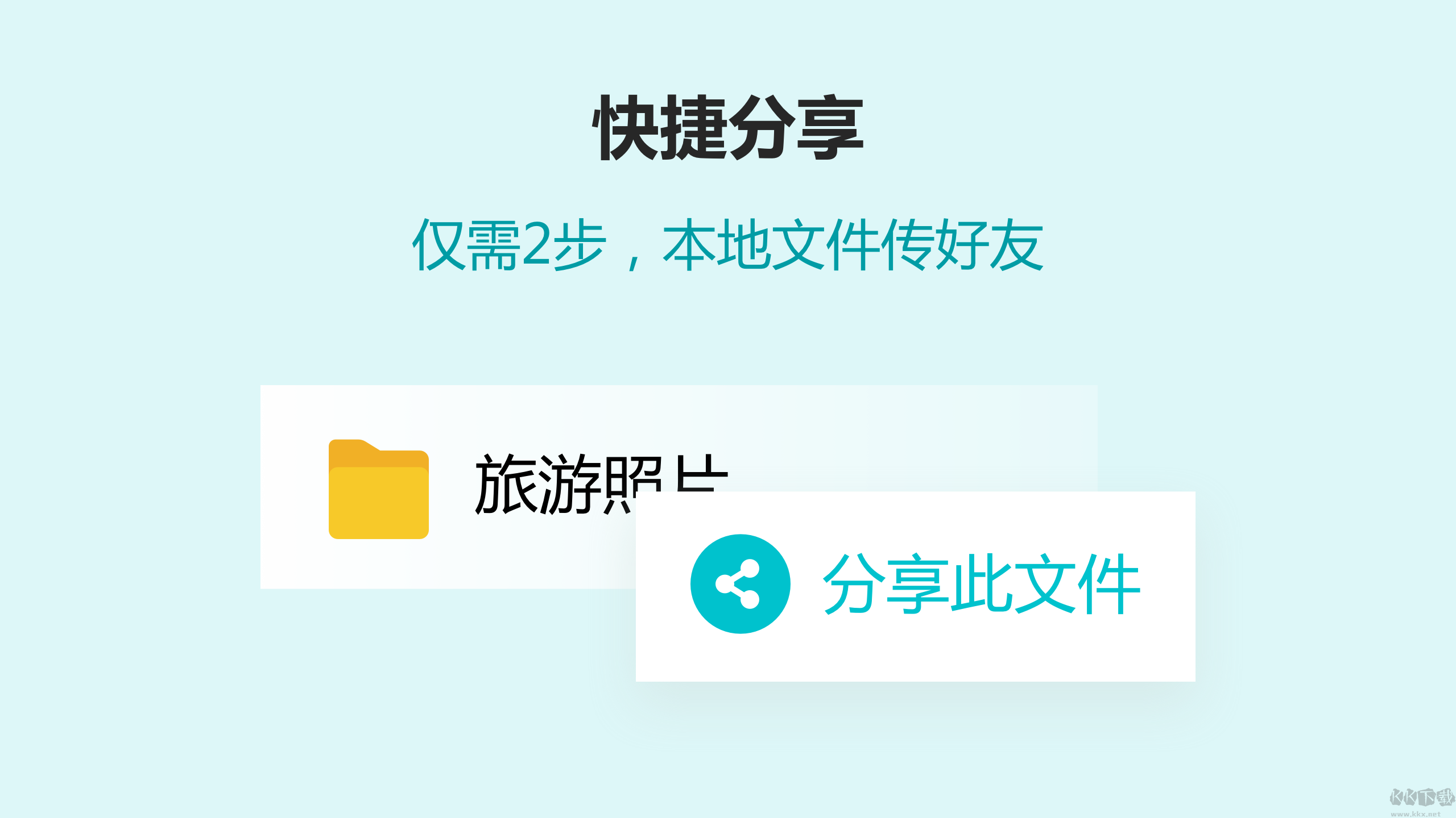 聯想樂云電腦版最新版