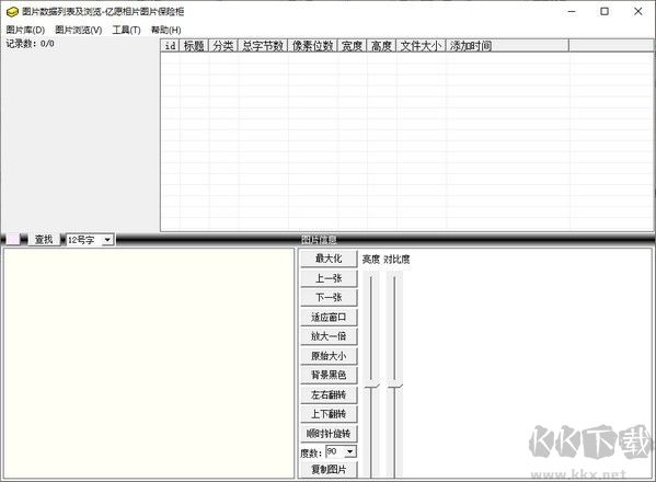 億愿相片圖片保險(xiǎn)柜最新版