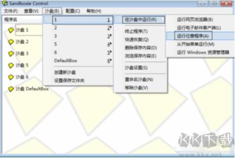 sandboxie(萬能沙盤雙開器)官方版
