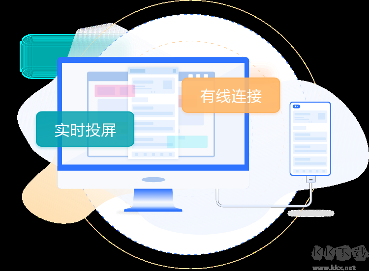 愛思投屏工具官方最新版