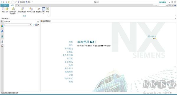 ug12.0破解版