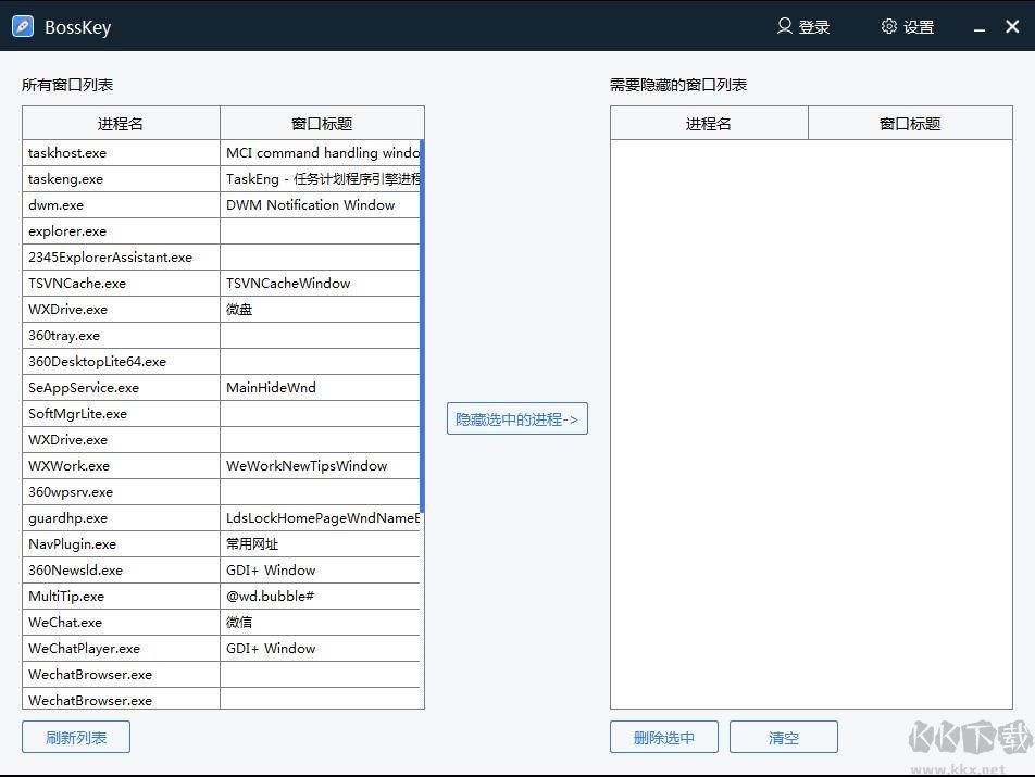 老板鍵最新版