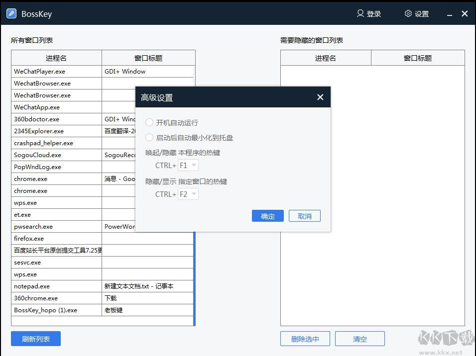 老板鍵最新版