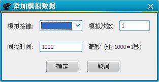 鍵盤連點器最新版