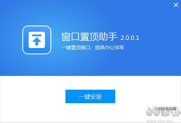 窗口置頂助手官方版